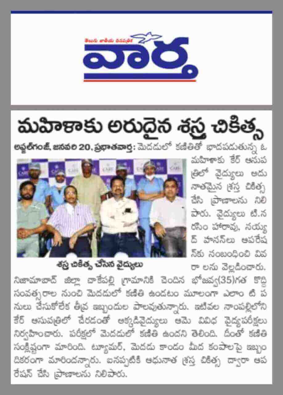 Rare Brain Tumor Surgery performed at CARE Hospitals, Nampally Team of Neurosurgery